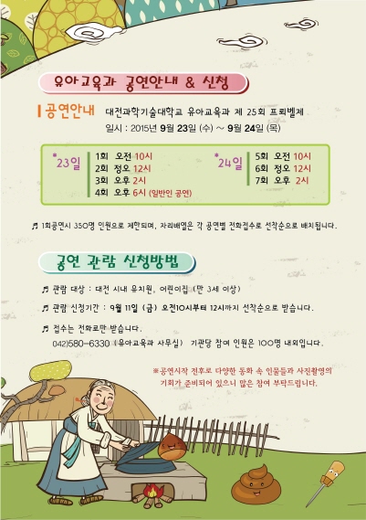 대전과학기술대학교_유아교육과_프뢰벨제