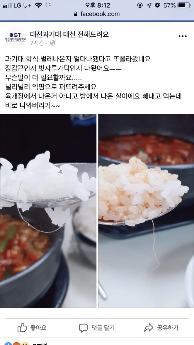 학 식당 위생 불량 