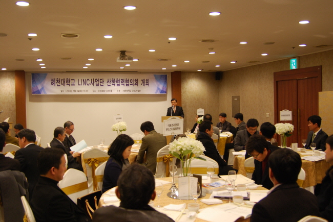 2012. 1. 8 [제 1회 산학협력협의회 개최]